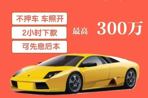 赣州赣县区汽车抵押